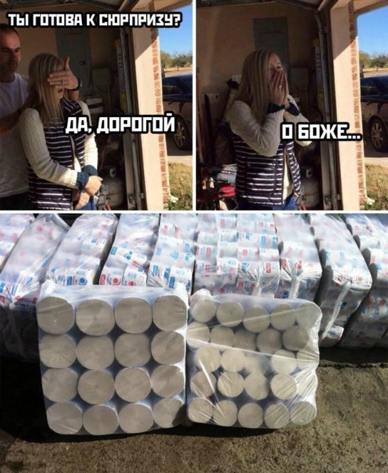 ТЫ ГПТПВП К СЮРПРИЗ