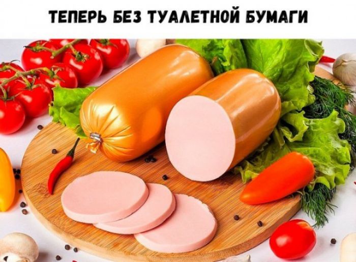 ТЕПЕРЬ БЕЗ ТУААЕТНОЙ БУМАГИ
