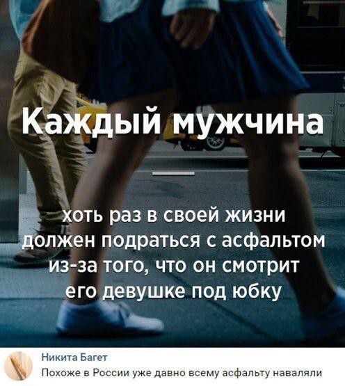 Х ХОТЬ раз В своей ЖИЗНИ _ ОЛЖЁН подраться С асфальтом ИЗ За ТОГО ЧТО ОН СМОТРИТ пьгу навзпяпи