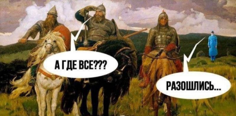 РАЗОШЛИСЬ