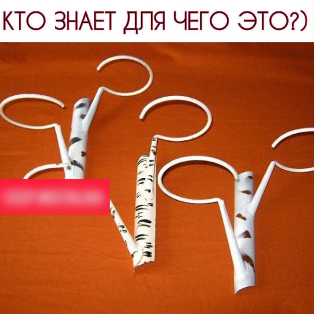 КТО ЗНАЕТ ДПЯ ЧЕГО ЭТО