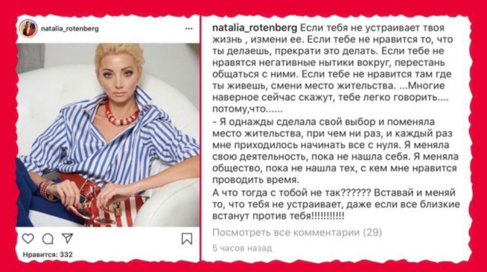 нанимают пт мик _ 52 патаііа_готепЬеш Если тебя не устраивает твоя жизнь измени ее Если тебе не нравится то что ты делаешь прекрати это делать Если тебе не нравятся негативные нытики вокруг перестань общаться с ними Если тебе не нравится там где ты живешь смени место жительства Многие наверное сейчас скажут тебе легко говорить потомучто Я однажды сделала свой выбор и поменяла место жительства при 