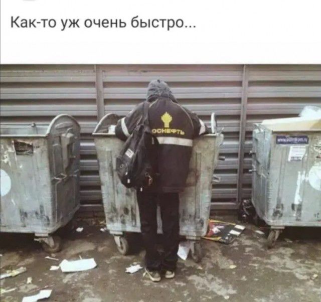 Как то уж очень быстро