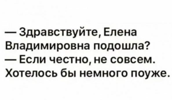 Здравствуйте Елена Владимировна подошла Если честно не совсем Хотелось бы немного поуже