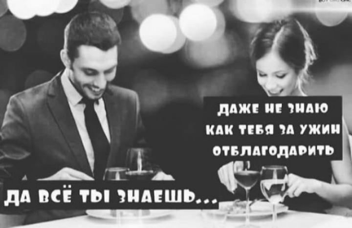 ддж и шлю или им и ужин отвлнодпить _ дд К ТМ ЗНАЕШЬ