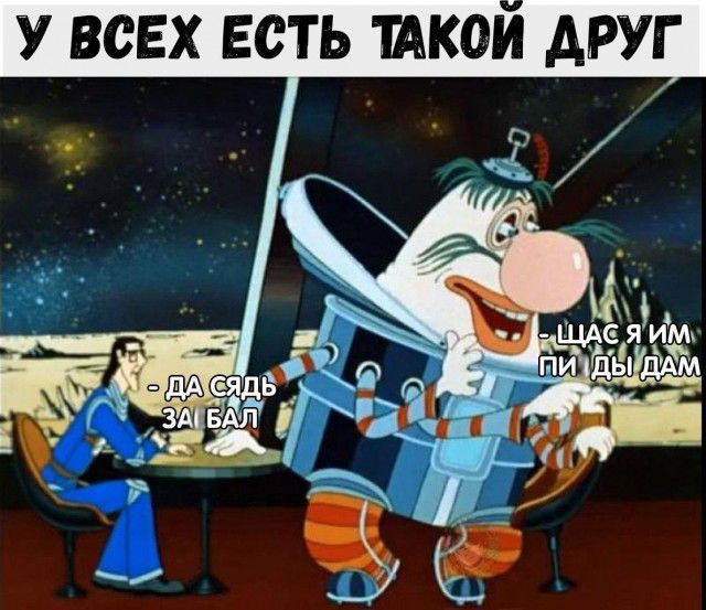 У ВСЕХ ЕСТЬ ШКОИ АРУГ