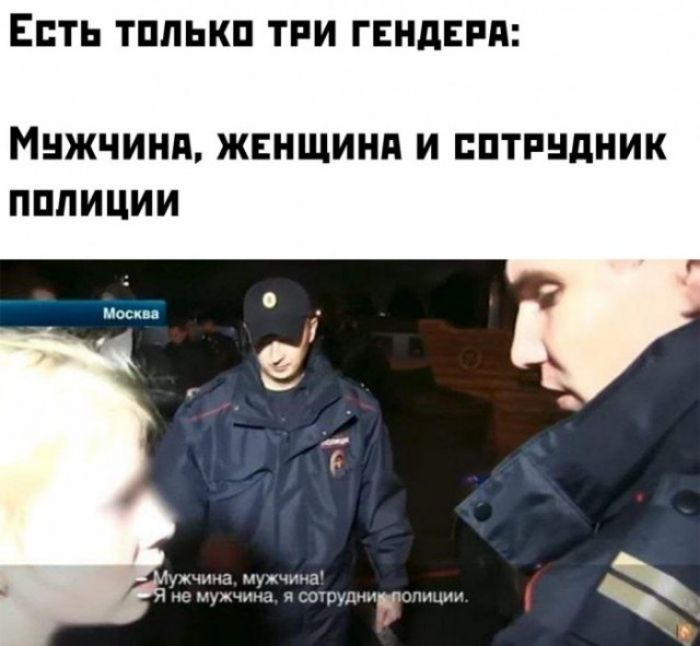 ЕСТЬ ТППЬКП ТРИ ГЕНДЕРА МНЖЧИНП ЖЕНЩИНА И ВПТРНДНИК ППЛИЦИИ