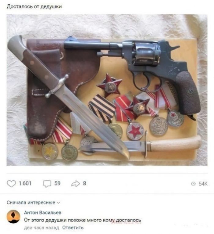 Досталось пт дедушки 1601 59 в Сначала интвесныв Акт Васильев От тт дедушки похоже много кому досталось гад Ответить