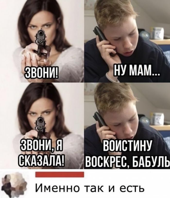 ВОИВТИНУ ВОСКРЕВ БАБУЛЬ Именно так и есть