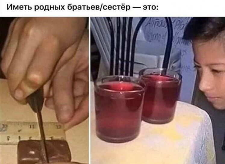 Иметь родных братьевсестёр это