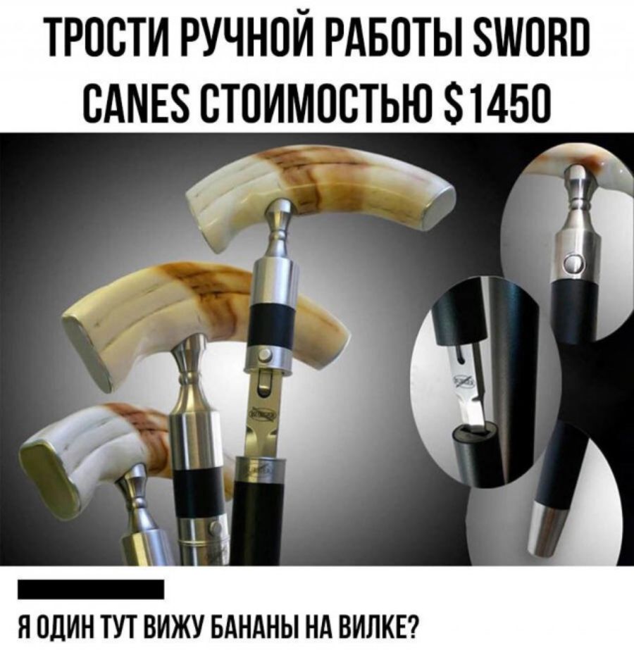 ТРООТИ РУЧНОЙ РАБОТЫ ОШОНО ОАИЕЗ СТОИМОСТЬЮ 1450 Я ОДИН ТУТ ВИЖУ БАНАНЫ НА ВИЛКЕ