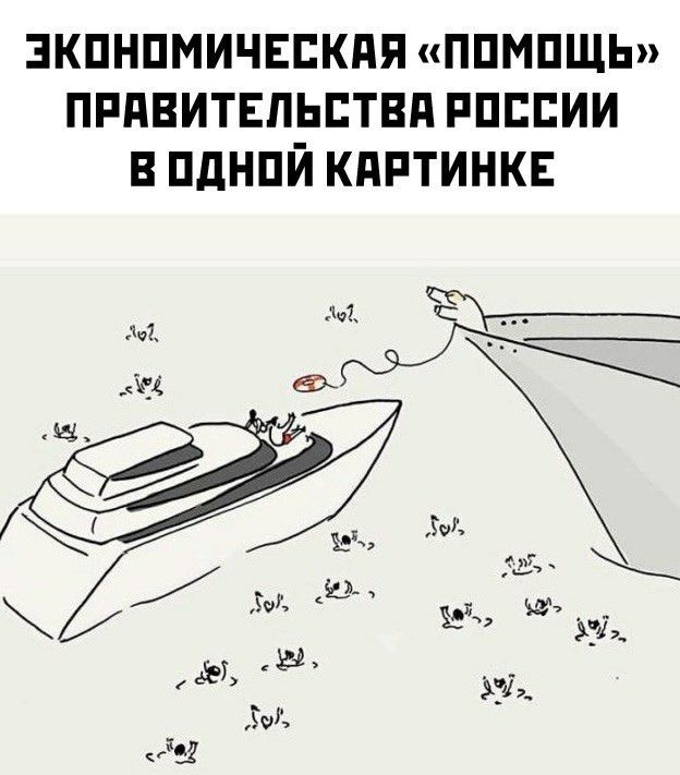 ЗКПНПМИЧЕЕКПЯ ППМПЩЬ ПРПВИТЕПЬЕТВП РПЕЕИИ В ПдНПЙ КдРТИНКЕ