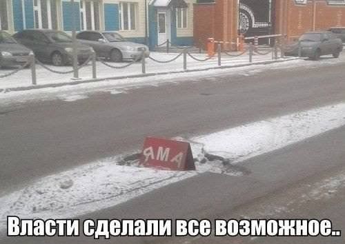 ПИ сделали ВСЕ возможное