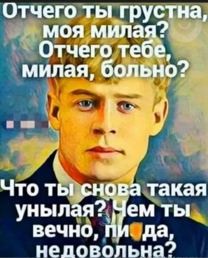 ныпя ем ты увечнё даё