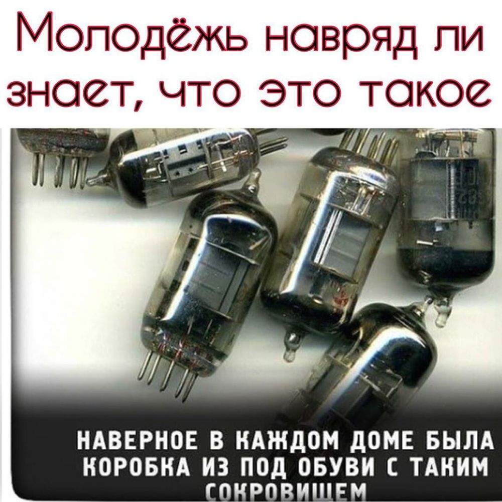 Мопедёжь новряд пи ЗНСЮТ ЧТО ЭТО ТОКОЗ где НАВЕРНОЕ В КАЖДОМ дОМЕ БЫЛА КОРОБКА ИЗ ПОД ОБУВИ С ТАКИМ СОКРОВИШЕМ