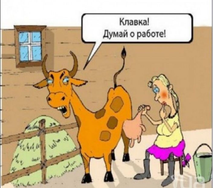 Клавкд думай о работе