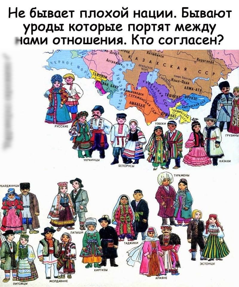 портят между то согласен Не бывает плохой нации Бывают К уроды которые нами отношения