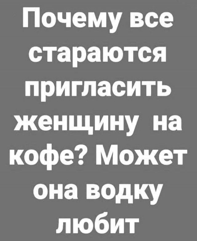 Ребят, нужна помощь ! Как пригласить девушку в кафе? Хелп анону. | Пикабу