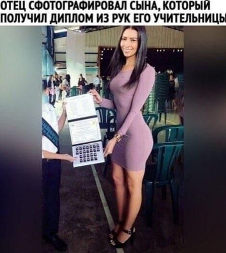 ОТЕЦ СФОТОГРАФИРОВАЛ СЫНА КОТОРЫ ПОЛУЧИЛ дИПЛОМ ИЗ РУК ЕГО УЧИТЕЛЬНИЦ Еуи