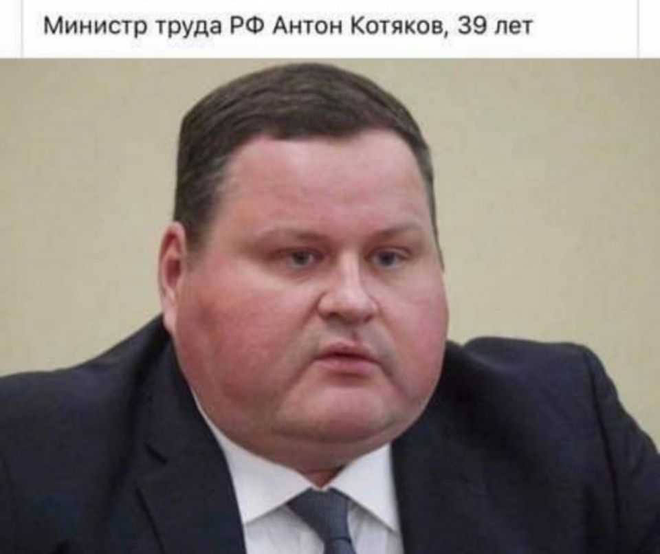 Министр труда РФ Антон Котяков 39 лет