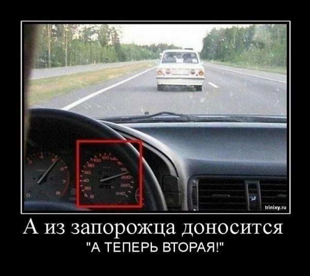 В Ечі мылу А из запорожца доносится А ТЕПЕРЬ ВТОРАЯ