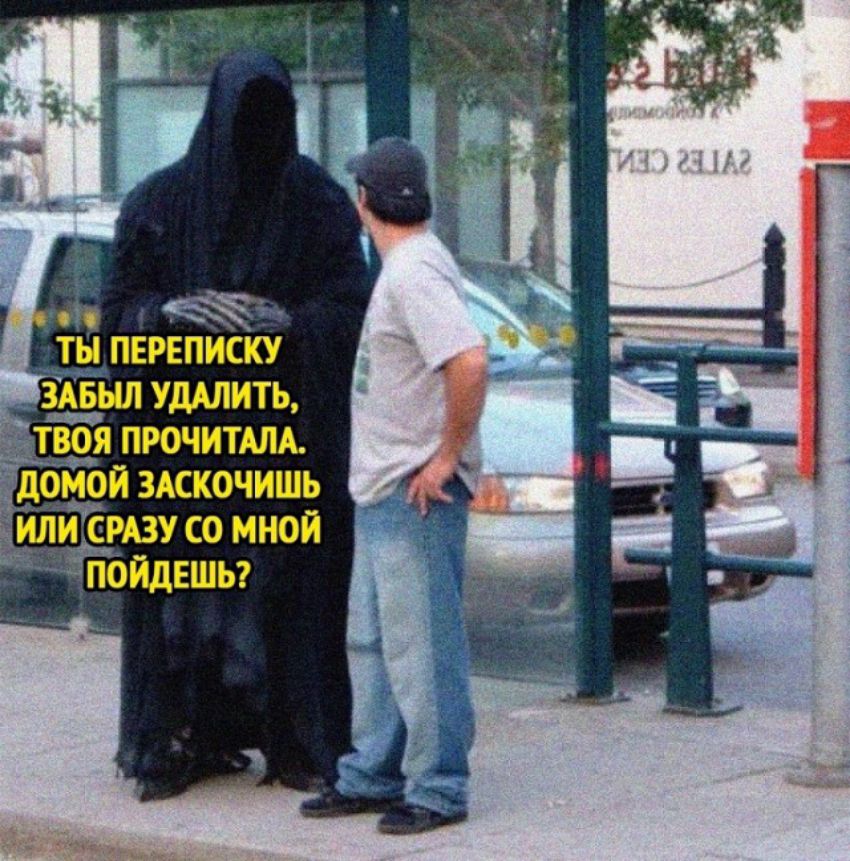 Т_Ы ПЕРЕПИСКУ МОЙ ЗАСКОЧИШЬ ИЛИ СРАЗУ СО МНОЙ Ёіогідвшы