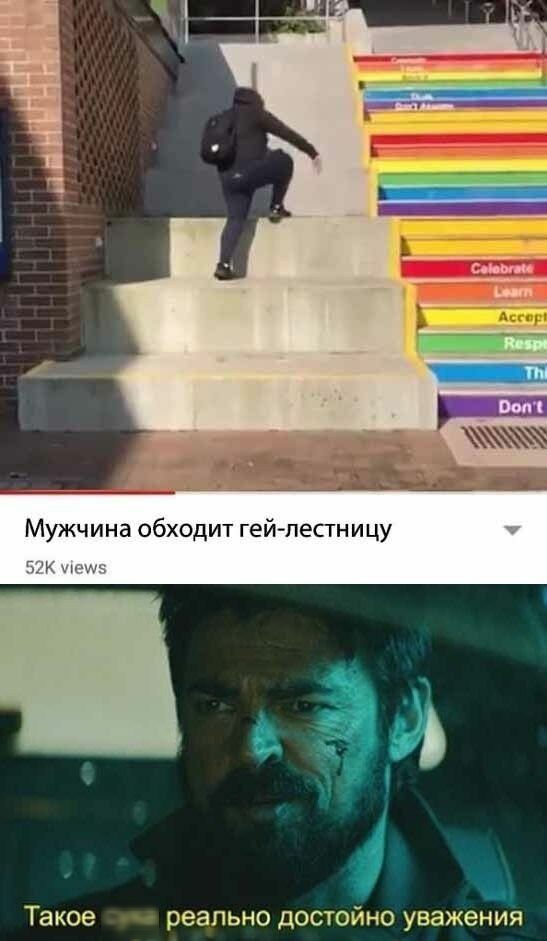 Такое реапьно достойно уважения