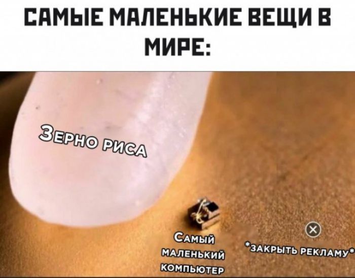 ППМЫЕ МАЛЕНЬКИЕ ВЕЩИ В МИРЕ _ ЗАкрыть рвклдму МАЛЕНЁКИИ _ _ компькітвр