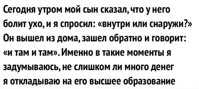 Зашел обратно. Анекдот про набегался.