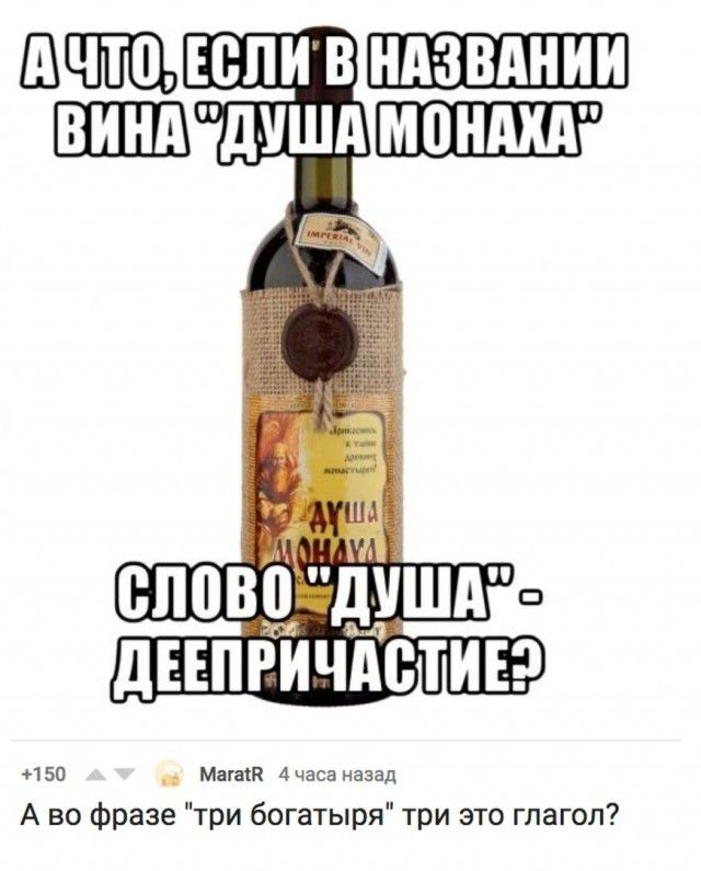 Еспи В дЕЕПРИЧдВТИЕ 150 Мага Ачаса назад А во фразе три богатыря три это глагол