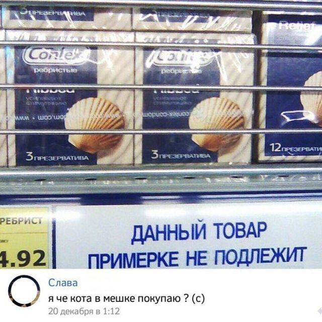 ДАННЫЙ ТОВАР і92 примете не ПОДЛЕЖИТ Слава и че кота в мешке покупаю с или а 13