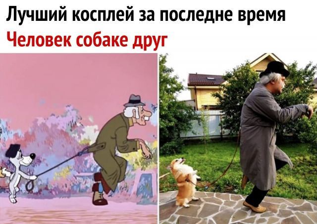Лучший косплей за последне время
