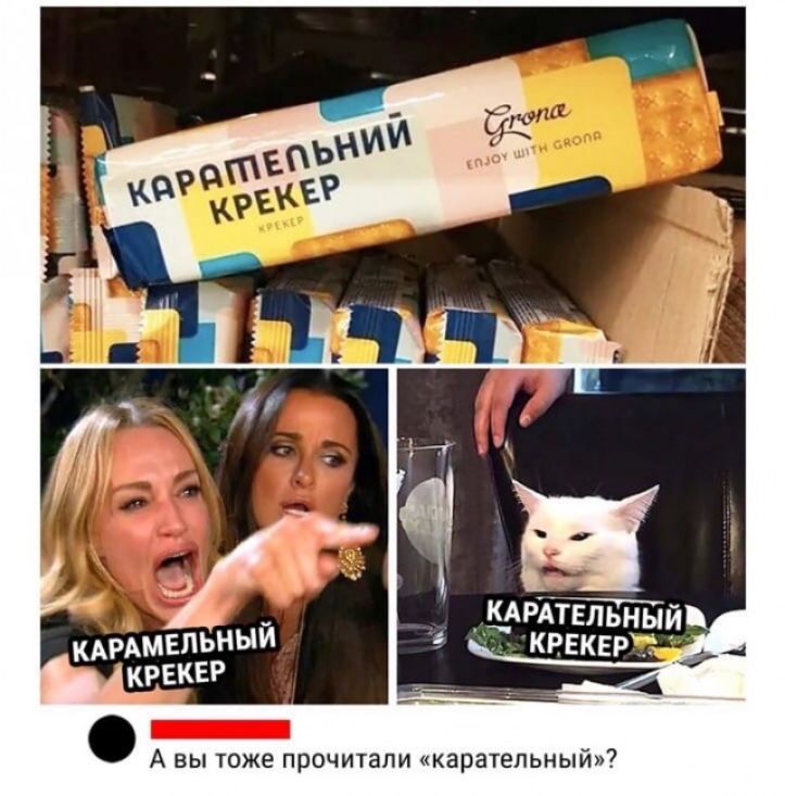 А вы тоже прочитали карательный