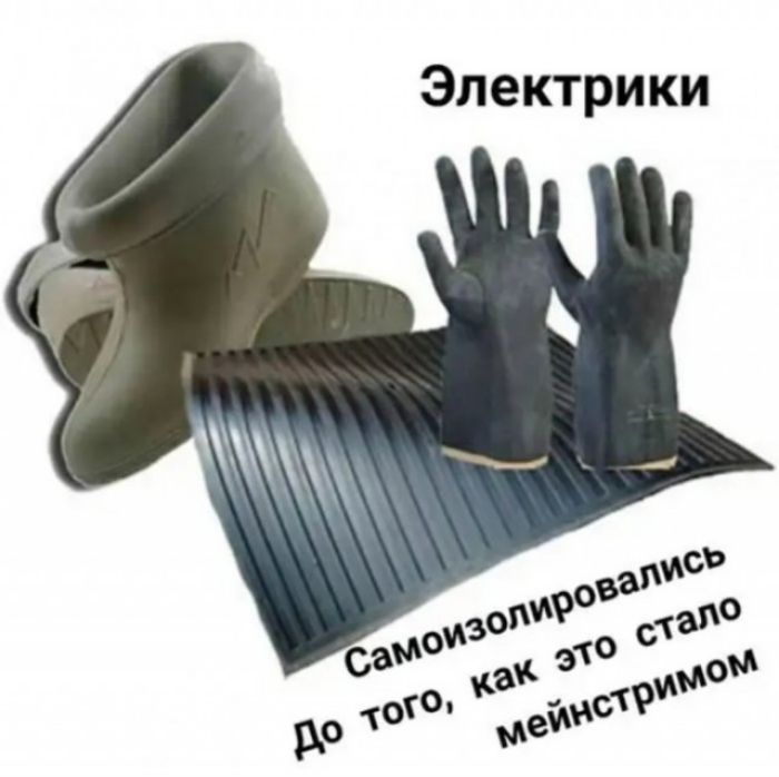 Электрики