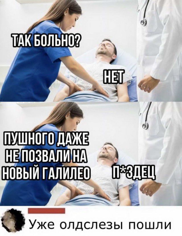Уже олдслезы пошли
