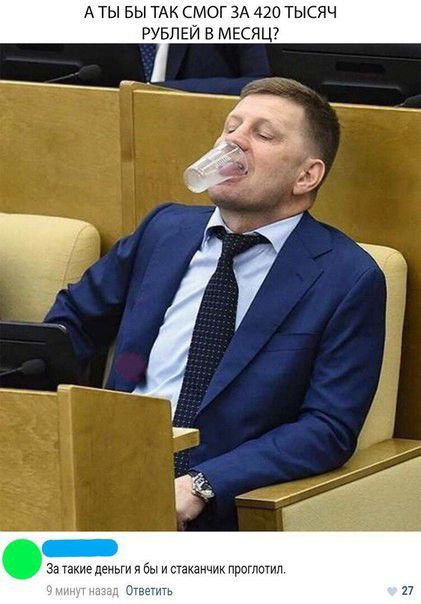 А ТЫ БЫ ТАК СМОГ ЗА 420 ТЫСЯЧ РУБЛЕЙ В МЕСЯЦ