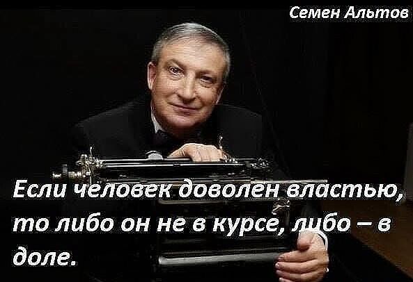 Сгмгн Альтов дм _ Если чё то либо он не в курс доле ___