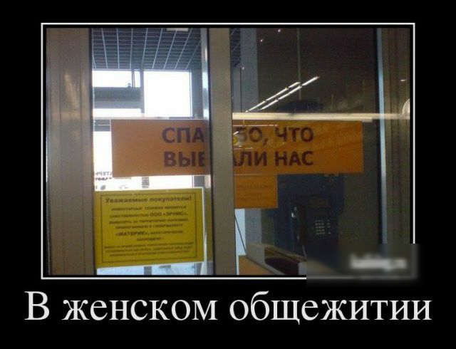 В женском общежитии
