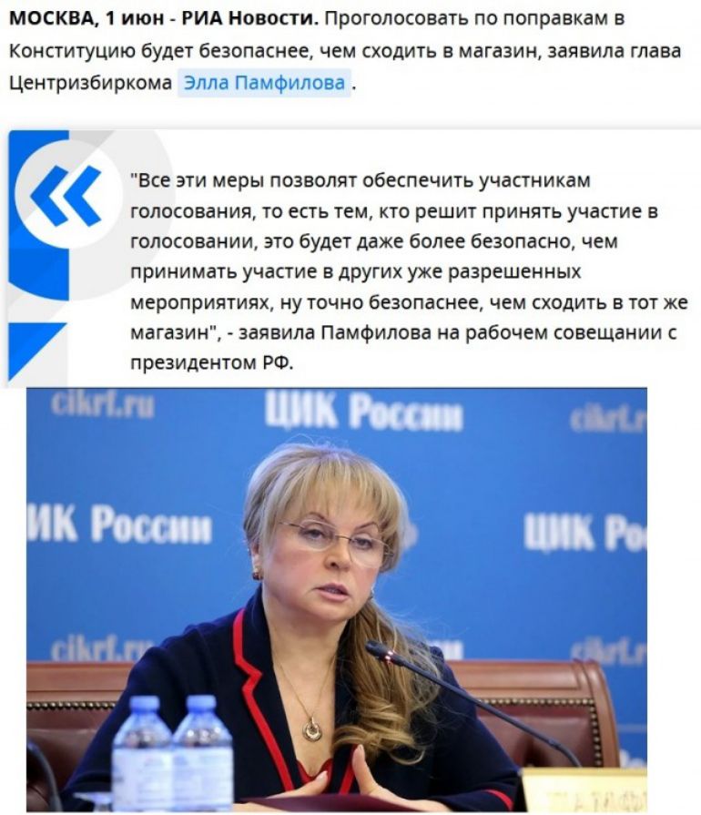 МОСКВА 1 июн РИА Новости Проголосовать по поправкам в Конституцию будет безопаснее чем сходить в магазин заявила глава Центризбиркома Все эти меры позволят обеспечить участникам голосования то есть тем кто решит принять участие в голосовании это будет даже более безопасно чем принимать участие в других уже разрешенных мероприятиях ну точно безопаснее чем сходить в тот же магазин заявила Памфилова 