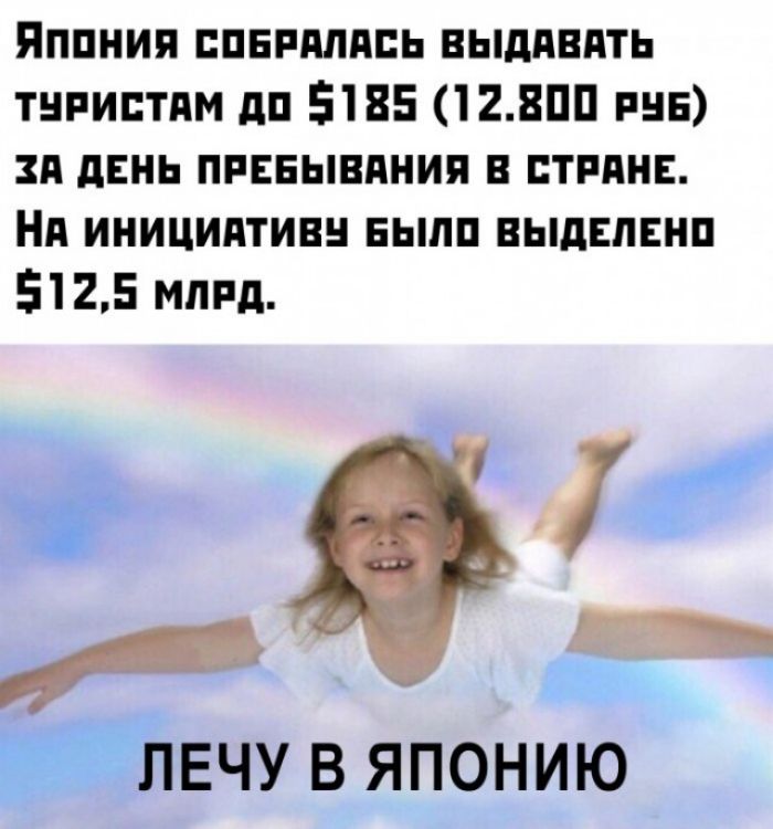 Яппния ппнпдлдпь выддвдть тнгиптдм дн 5185 128пп пив зд день пивнывдния и стили Нд инициптинн ныпп выдвпвнп 5125 мпид С ЛЕЧУ В ЯПОНИЮ