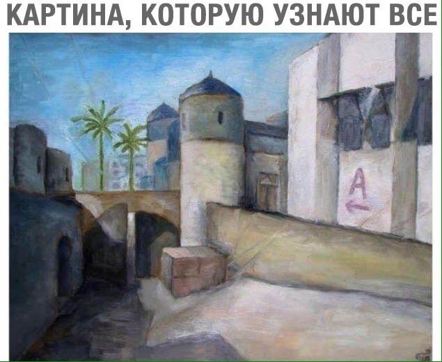 КАРТИНА КОТЧРУЮ УЗНВЮТ ВСЕ