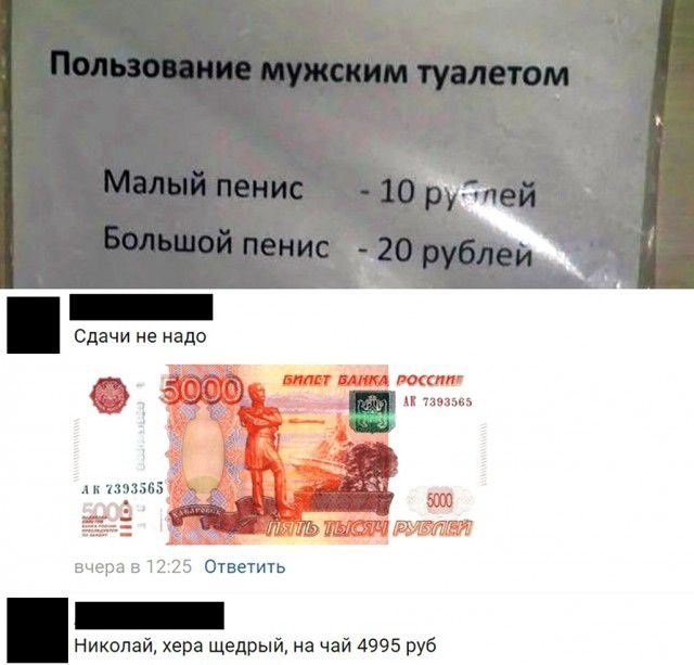 Сдачи не надо т ши Николай хера щедрый на чай 4995 руб