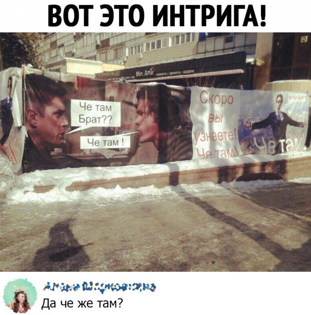 ВОТ ЭТО ИНТРИГА ЖЗ эй М 755 Да че же там