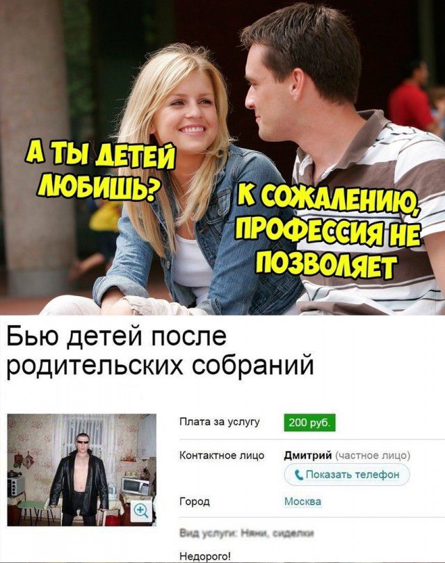 Бью детей после родительских собраний Контактов лицо дмитрий чдцпсздм Показать телефон Город Москва Недорого