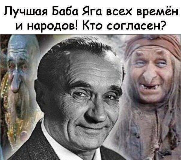 Лучшая Баба Яга всех времён и народов Кто согласен