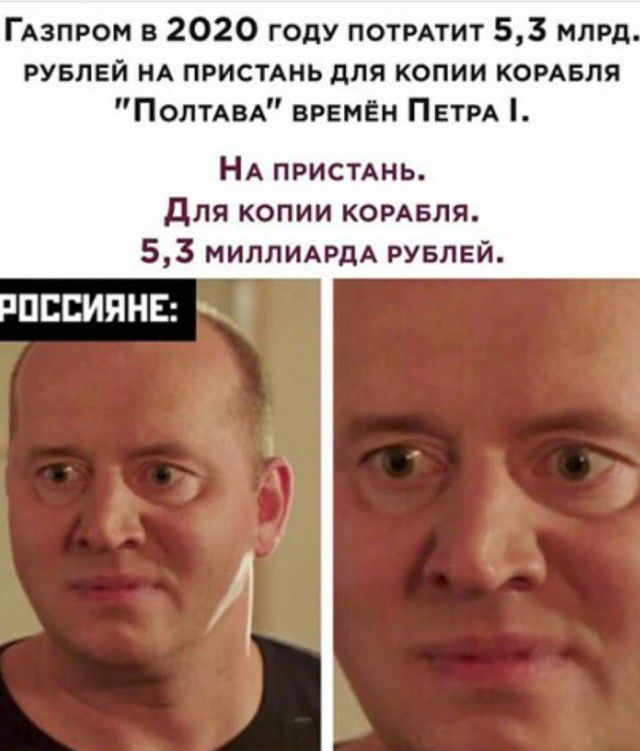 ГАЗПРОМ в 2020 году потмтит 53 млрд рувлвй НА ПРИСТАНЬ для копии КОРАБЛЯ ПОЛТАВА времён ПЕТРА НА пристднь для копии корм ля 53 МИЛЛИАРДА рувпей РПЕЕИЯНЕ _