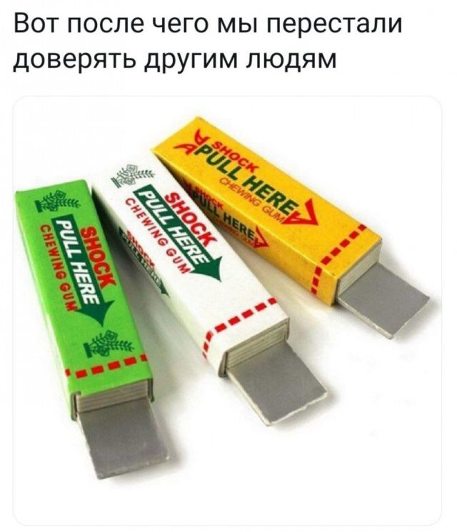 ВОТ после чего МЫ перестали ДОВЕРЯТЬ дРУГИМ ЛЮДЯМ