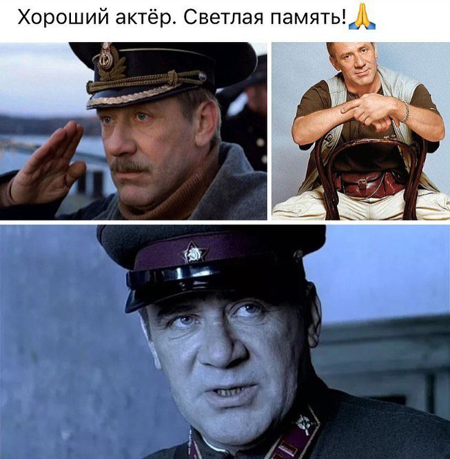 Хорошии актёр Светлая память_ _