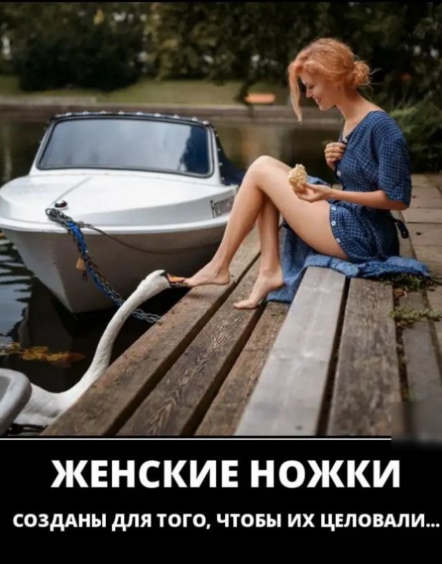 ЖЕНСКИЕ НОЖКИ создАны для того чтовы их цвловдли
