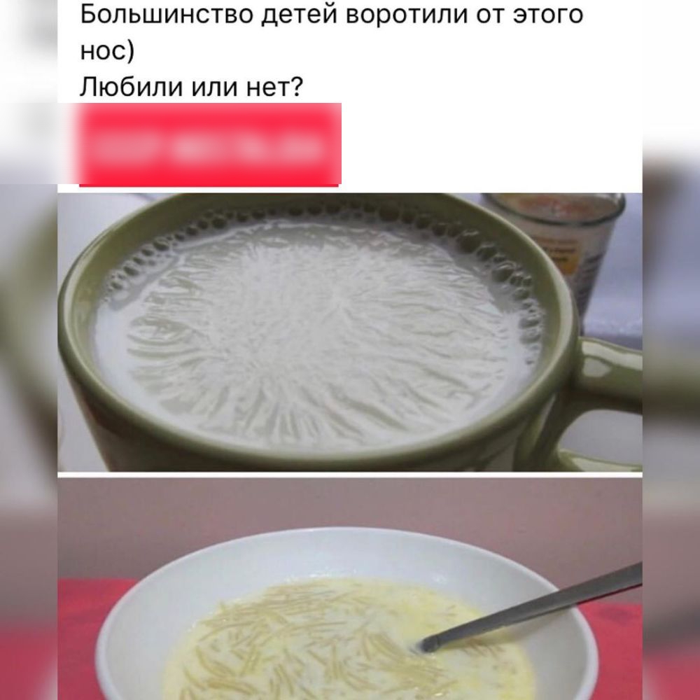Большинство детей воротили от этого нос Любили или нет